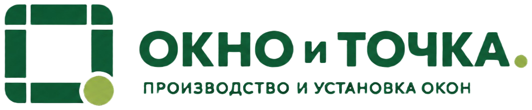 Окно и Точка — производство и установка окон